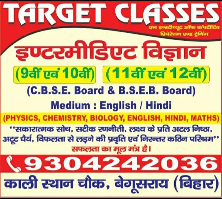 TARGET CLASSES Profile - Begusarai Science Coaching
